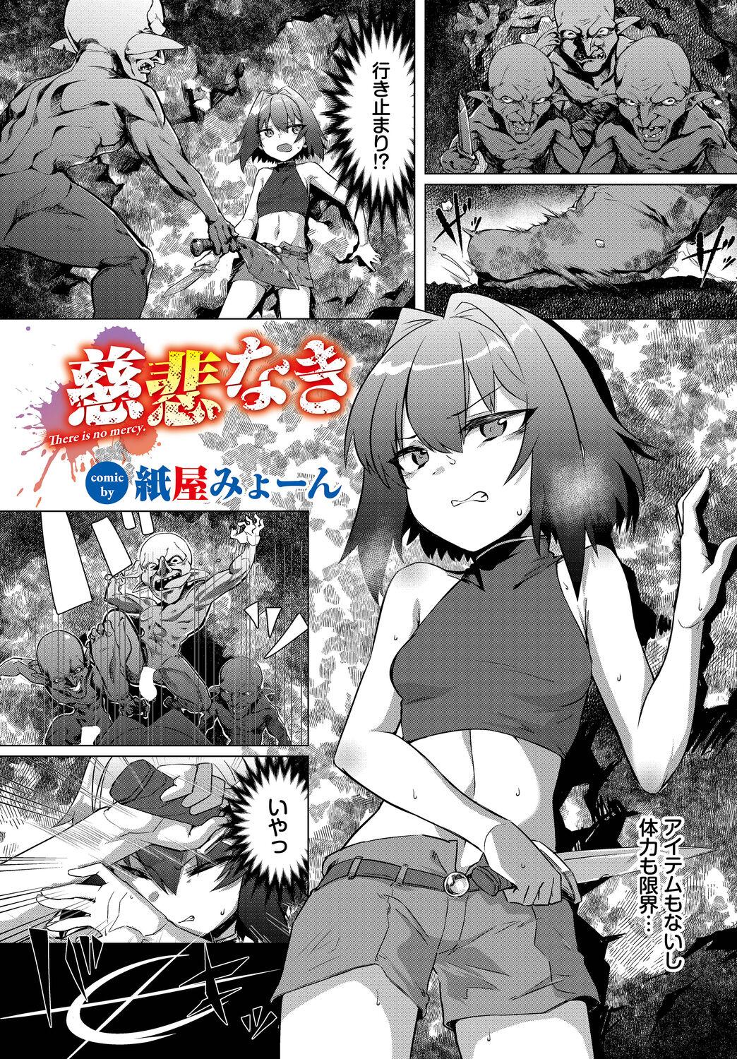Dungeon Kouryaku wa SEX de!! Vol.15 126