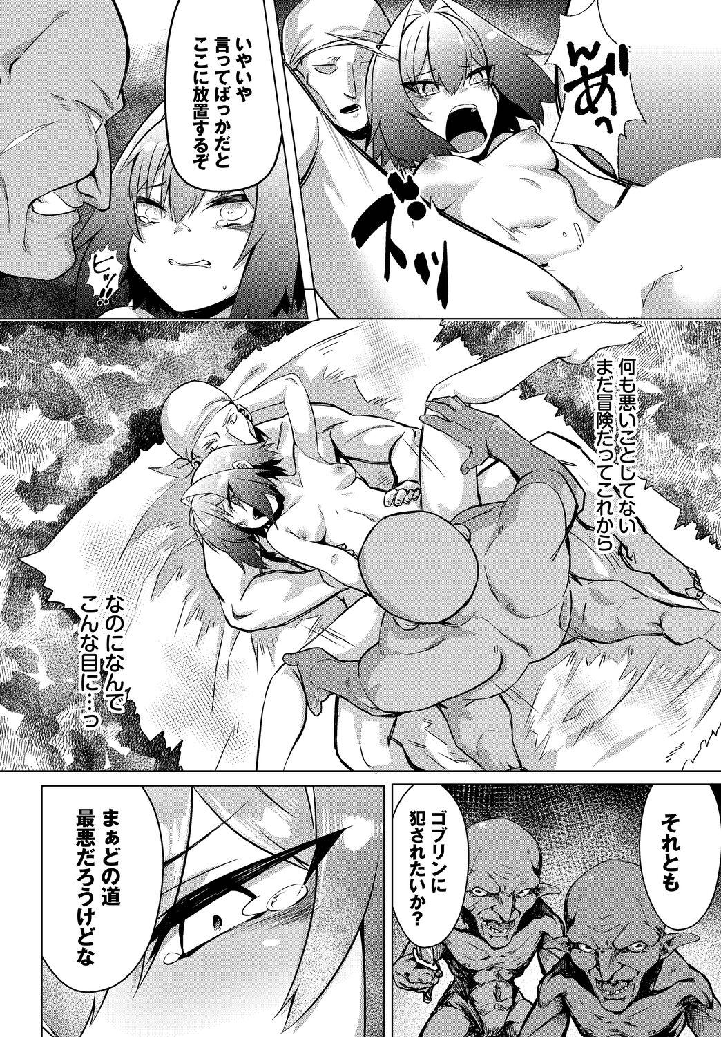 Dungeon Kouryaku wa SEX de!! Vol.15 141