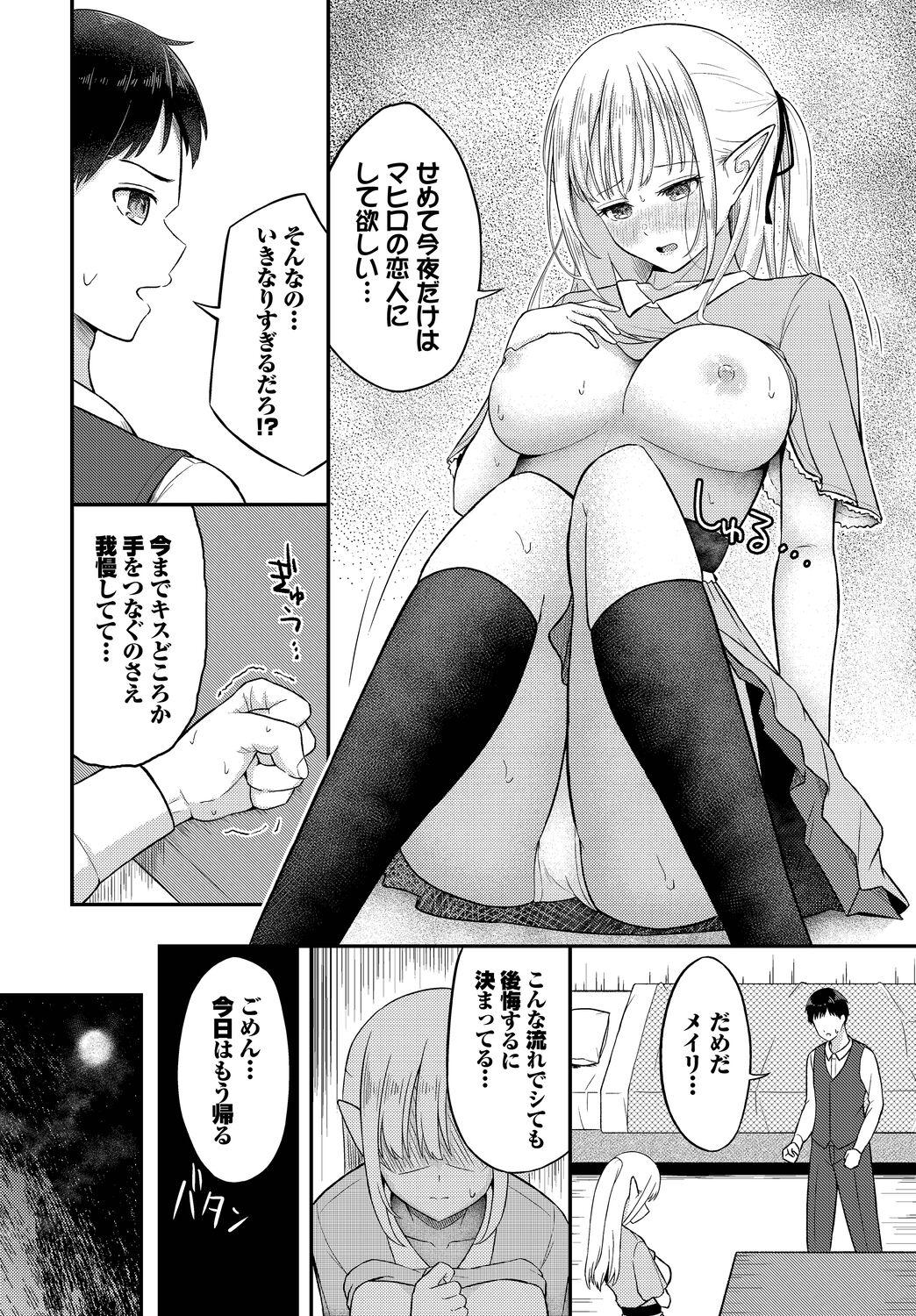 Dungeon Kouryaku wa SEX de!! Vol.15 149