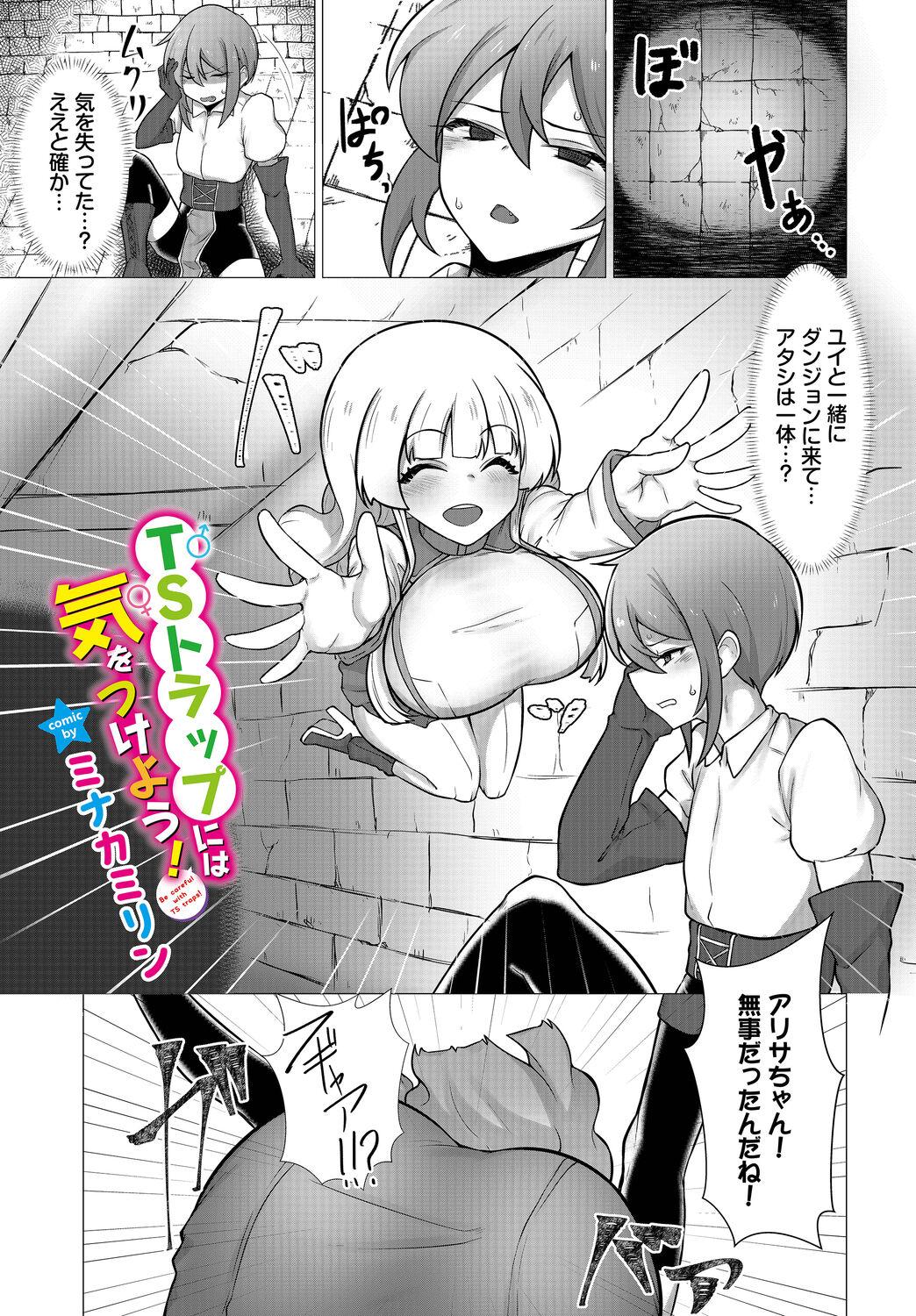 Dungeon Kouryaku wa SEX de!! Vol.15 166