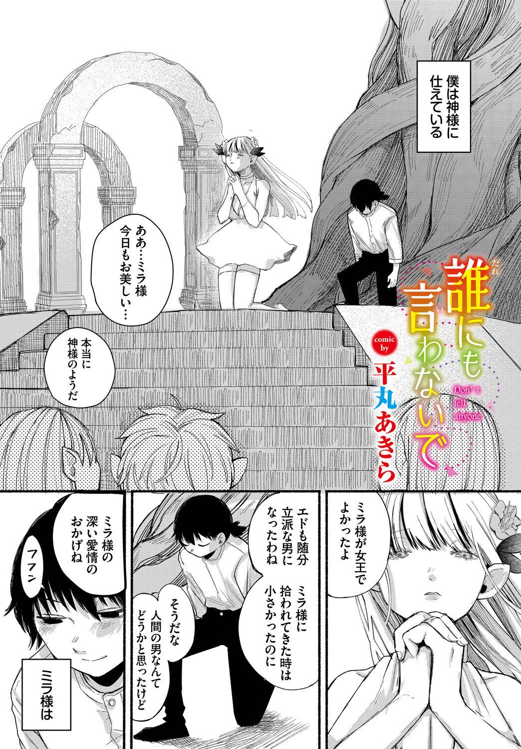 Dungeon Kouryaku wa SEX de!! Vol.15 26