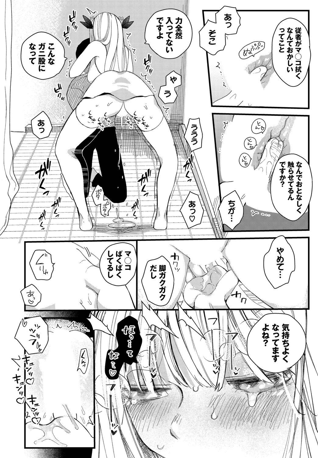Dungeon Kouryaku wa SEX de!! Vol.15 35