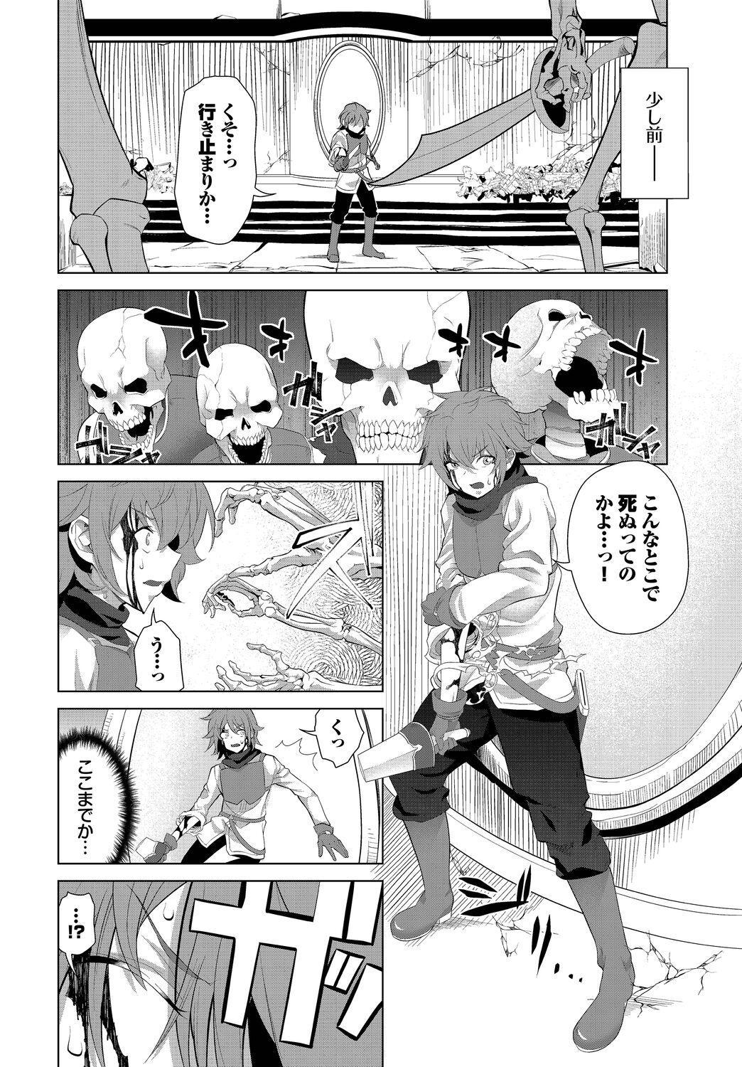 Dungeon Kouryaku wa SEX de!! Vol.15 47