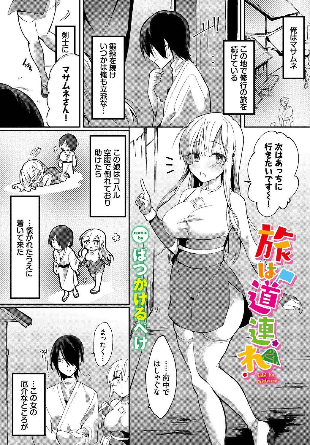Big Dildo Dungeon Kouryaku wa SEX de!! Vol.15 Harcore - Page 7