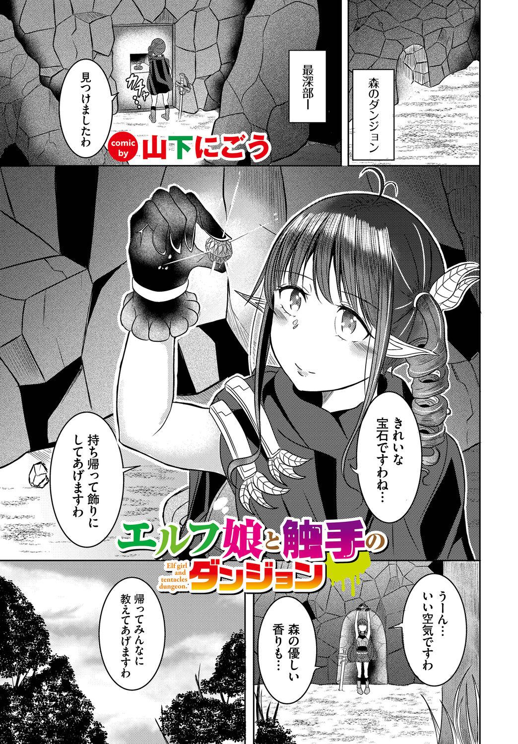 Dungeon Kouryaku wa SEX de!! Vol.15 86