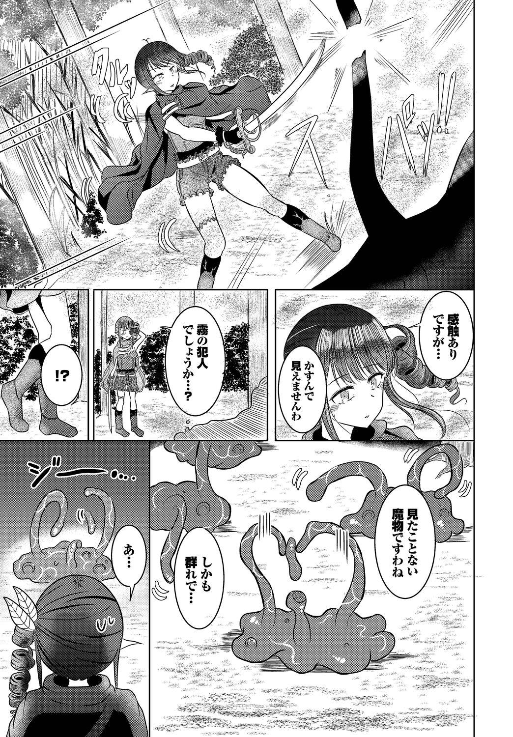 Dungeon Kouryaku wa SEX de!! Vol.15 88