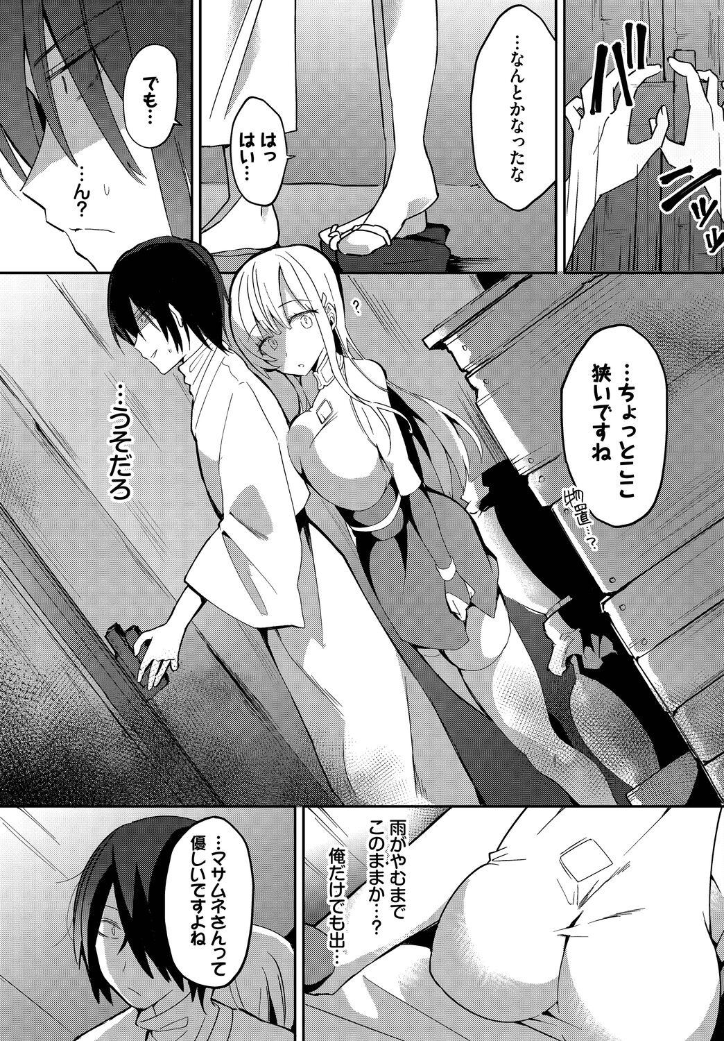 Big Dildo Dungeon Kouryaku wa SEX de!! Vol.15 Harcore - Page 9