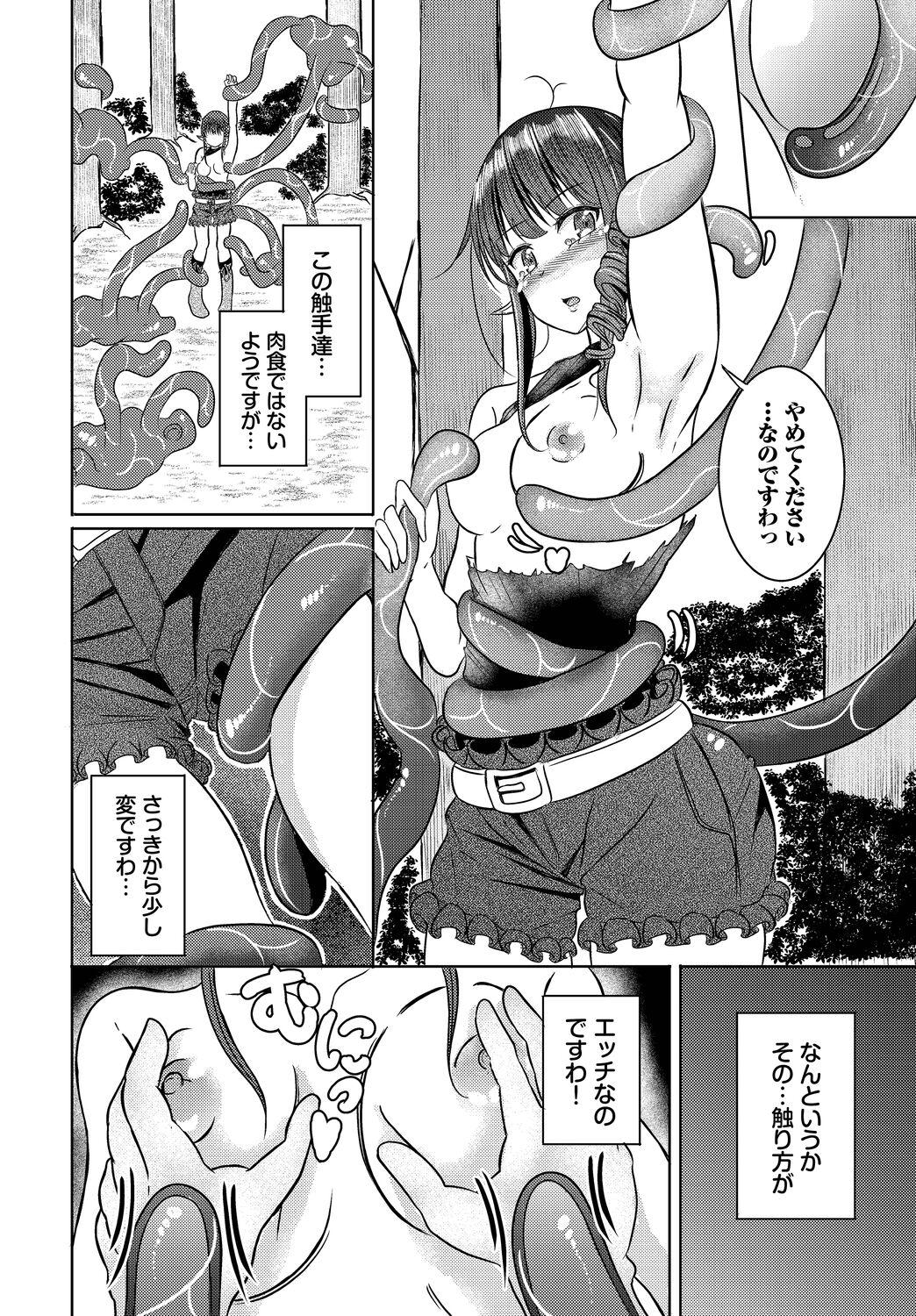 Dungeon Kouryaku wa SEX de!! Vol.15 91