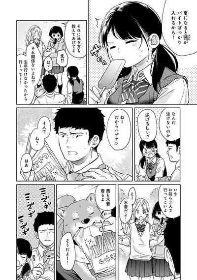 COMIC Ananga Ranga Vol. 101 10