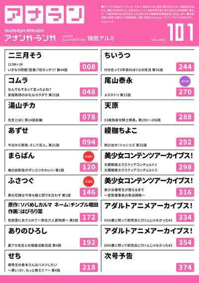 COMIC Ananga Ranga Vol. 101 3