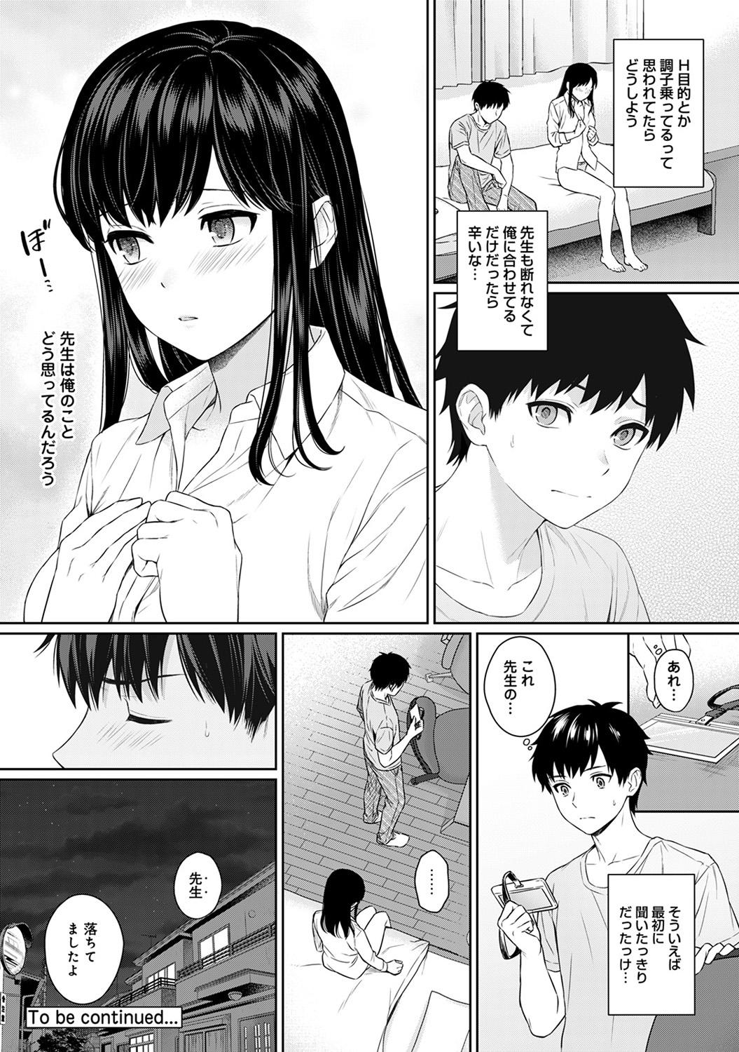 Sensei to Boku Ch. 1-14 119