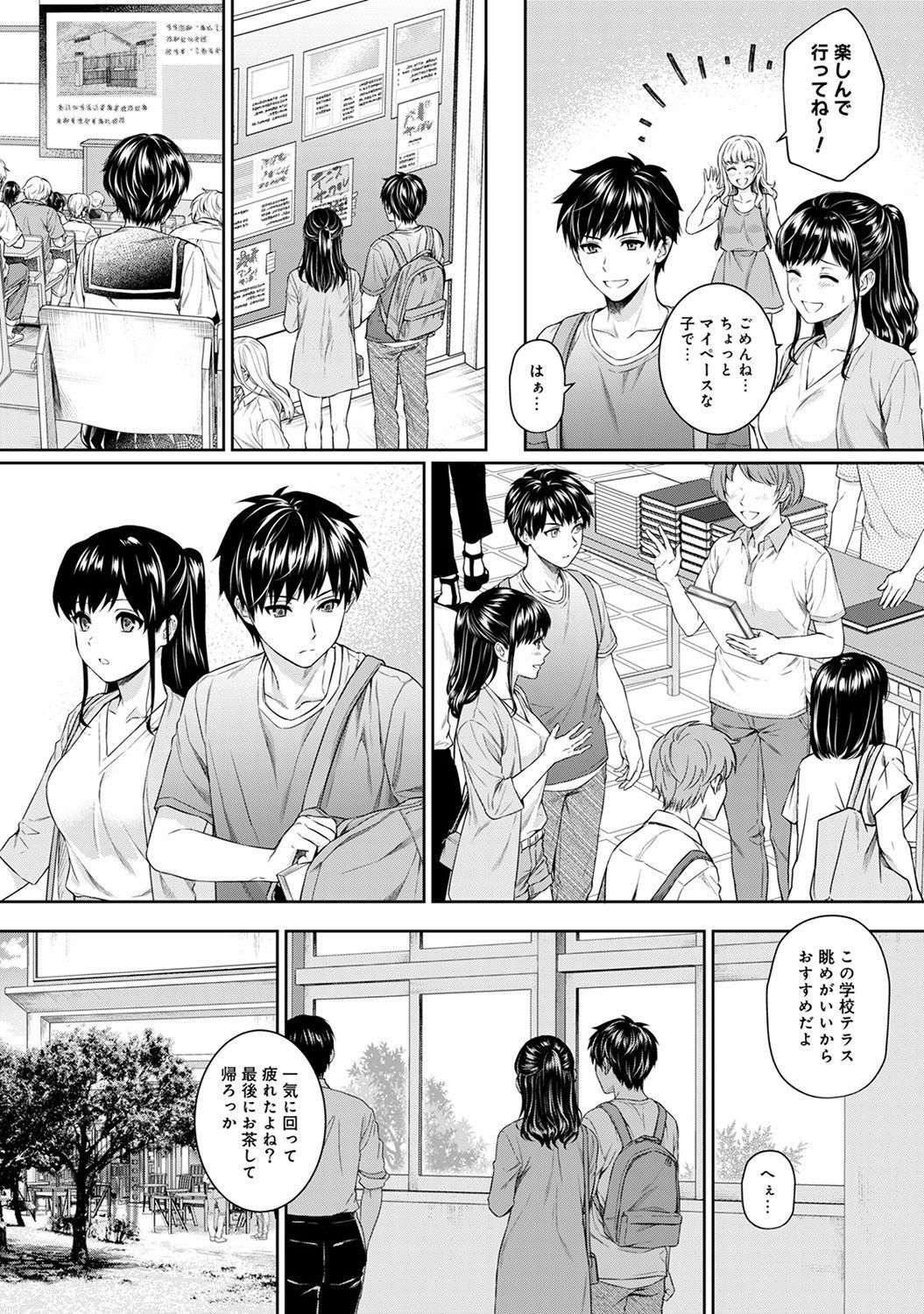 Sensei to Boku Ch. 1-14 124