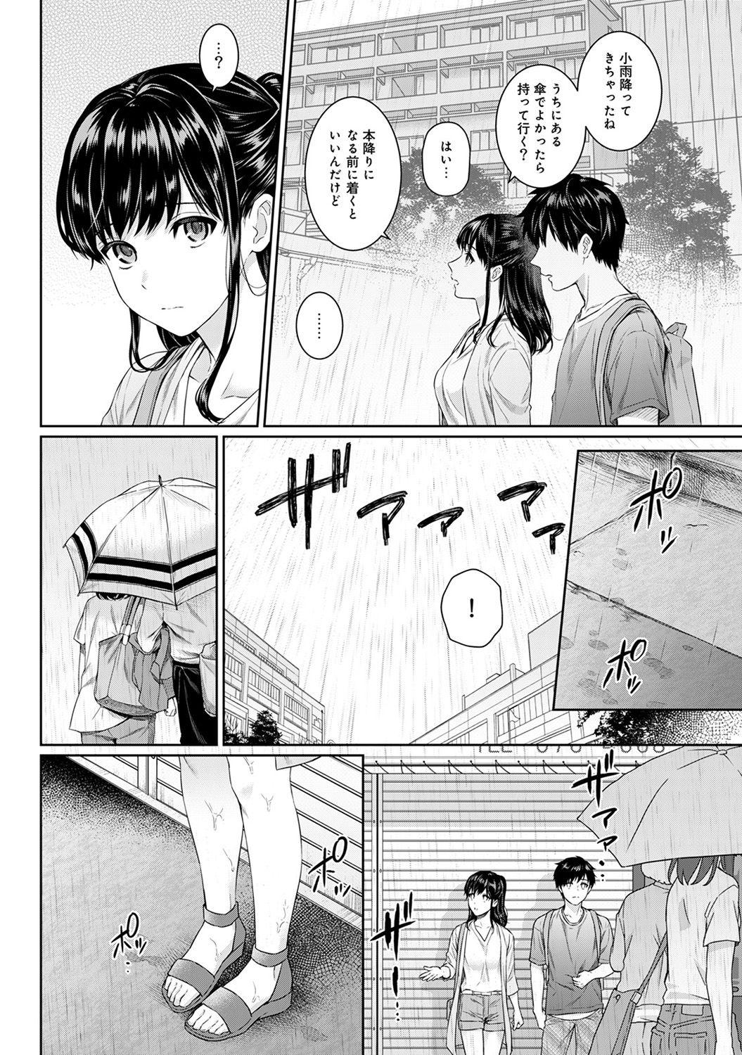 Sensei to Boku Ch. 1-14 128