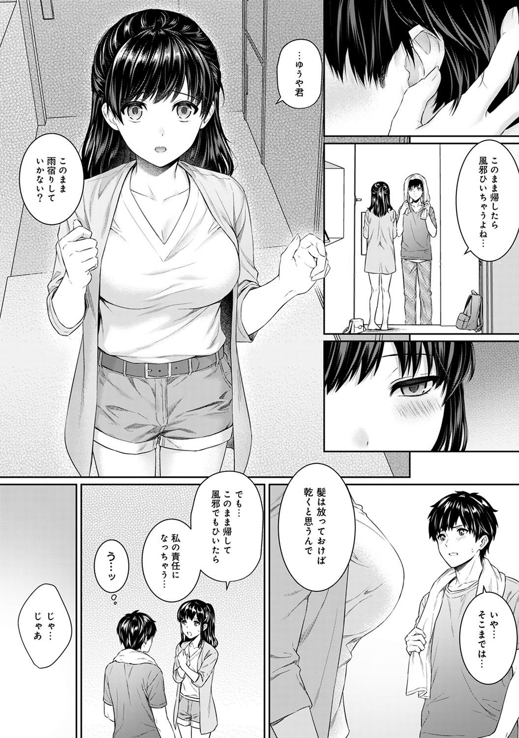 Sensei to Boku Ch. 1-14 131