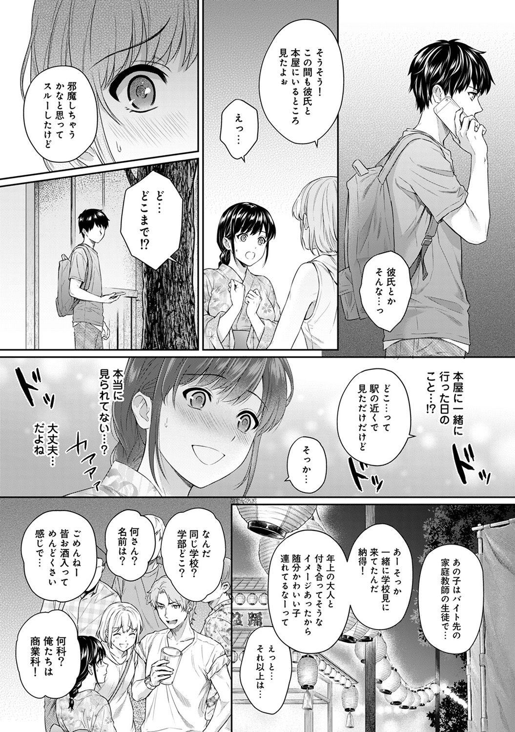 Sensei to Boku Ch. 1-14 150