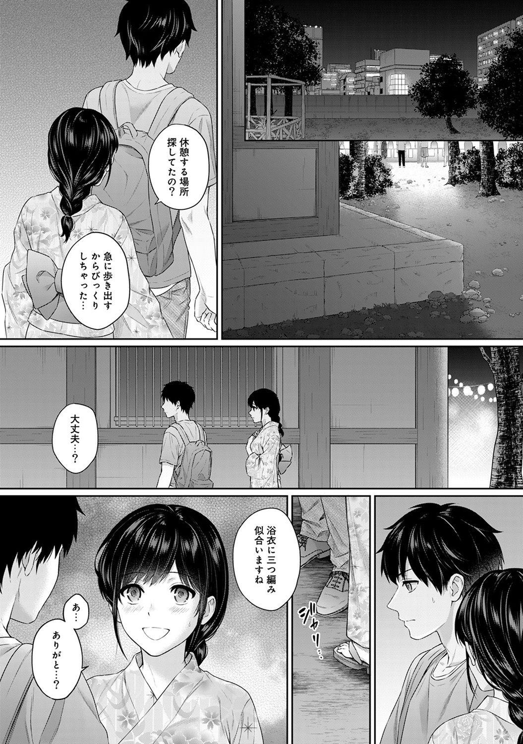 Sensei to Boku Ch. 1-14 154