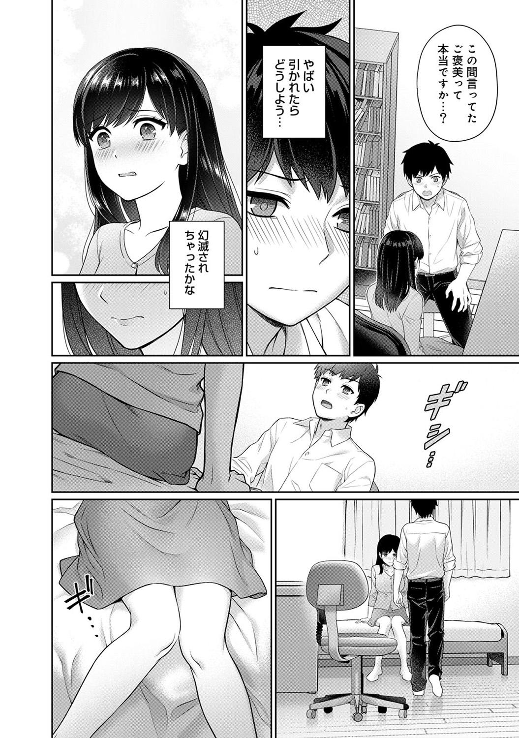 Sensei to Boku Ch. 1-14 18