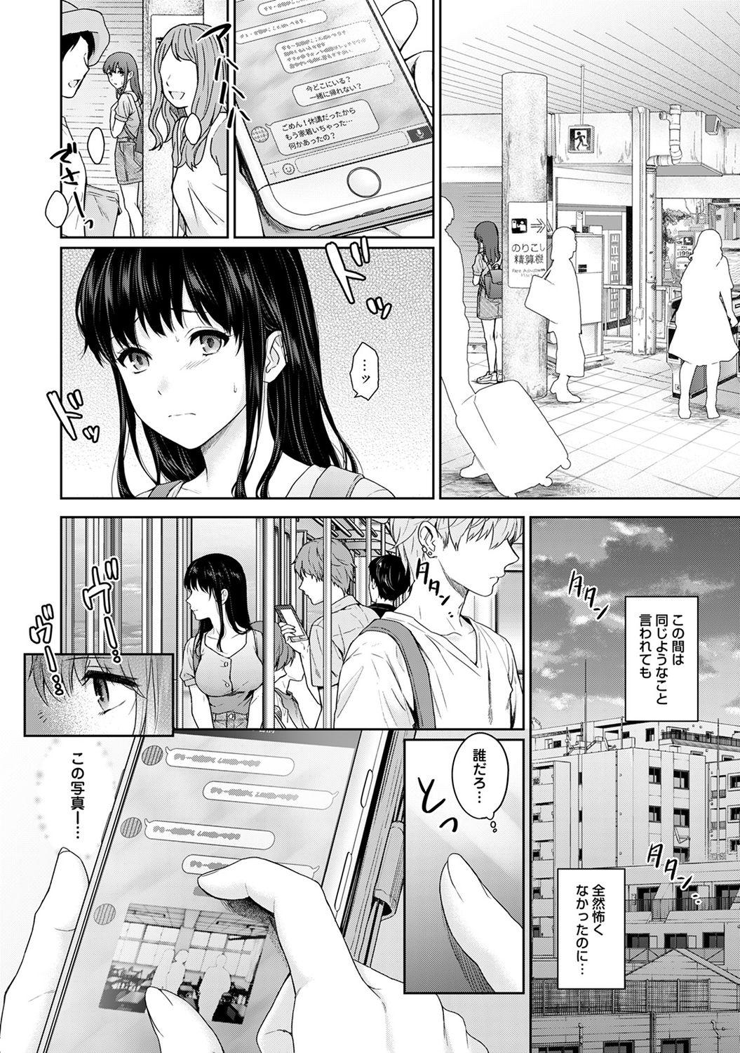 Sensei to Boku Ch. 1-14 203