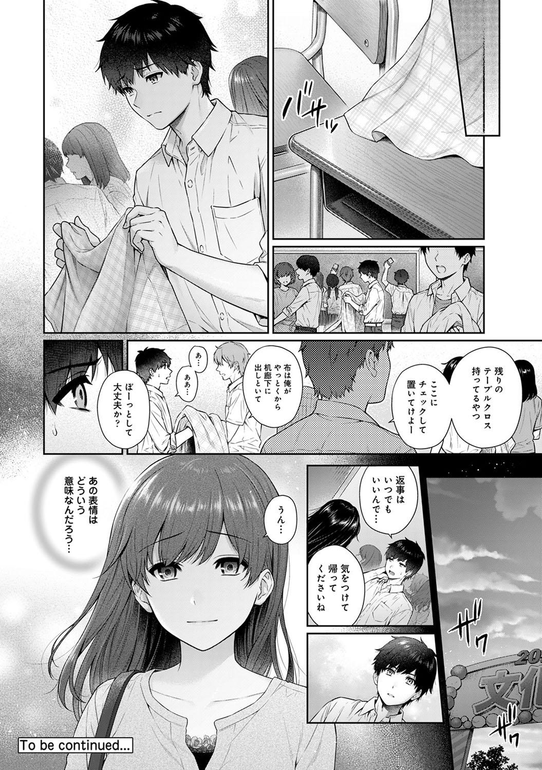 Sensei to Boku Ch. 1-14 246