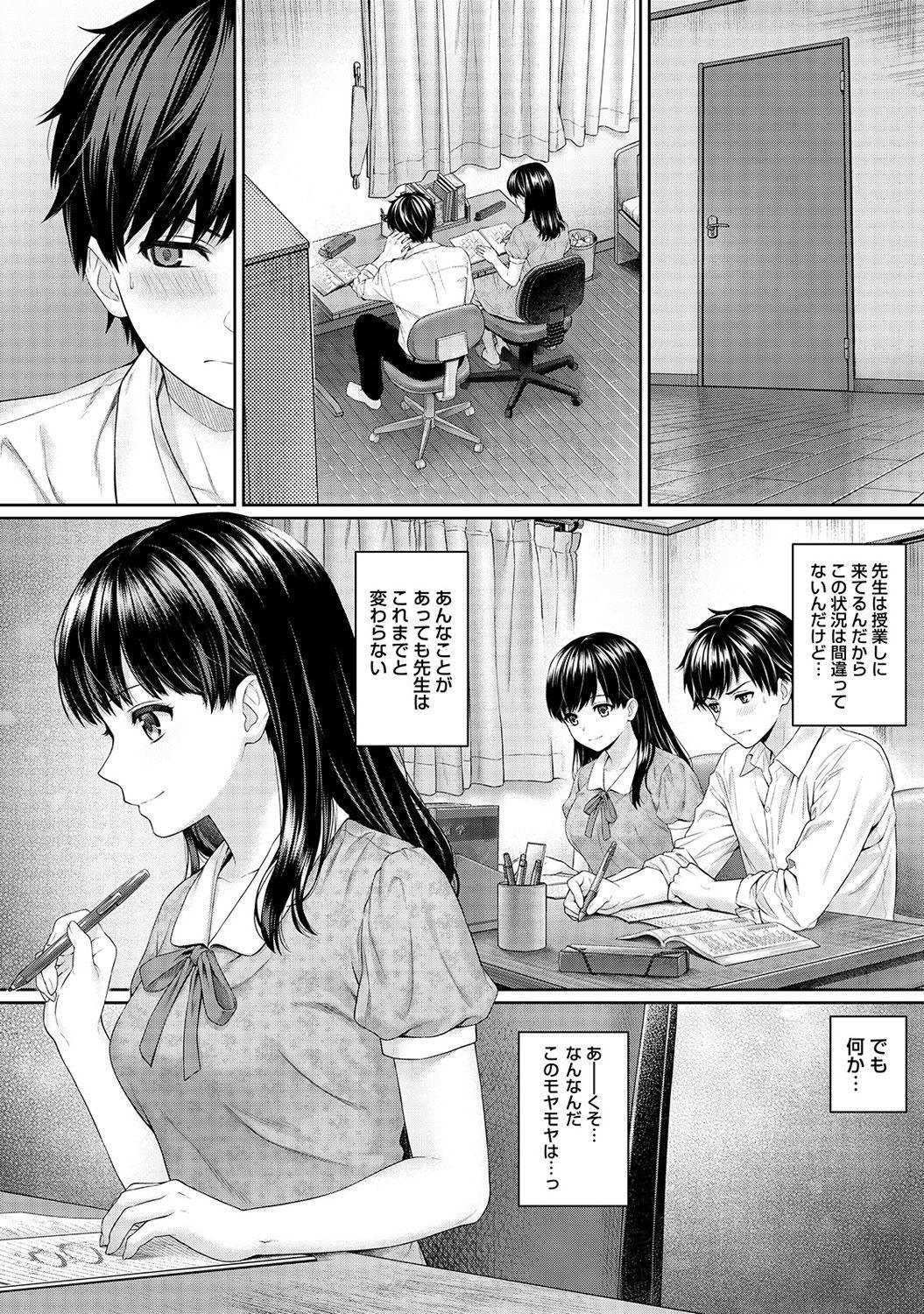 Sensei to Boku Ch. 1-14 47