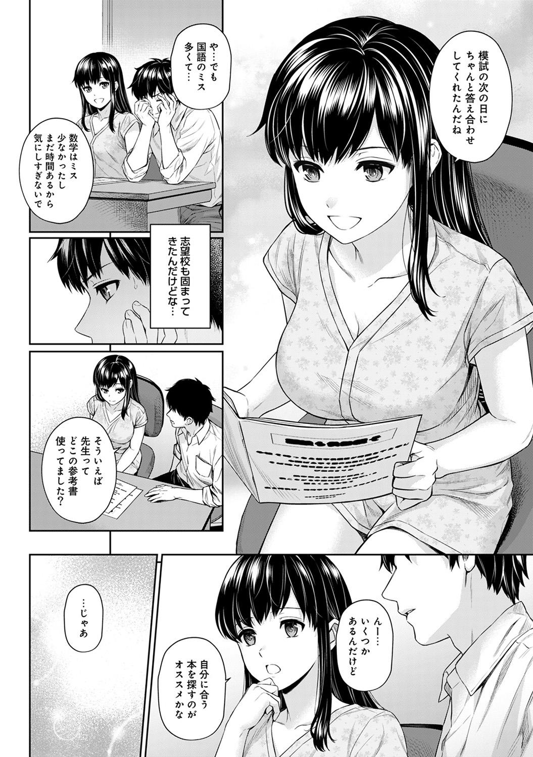 Sensei to Boku Ch. 1-14 76