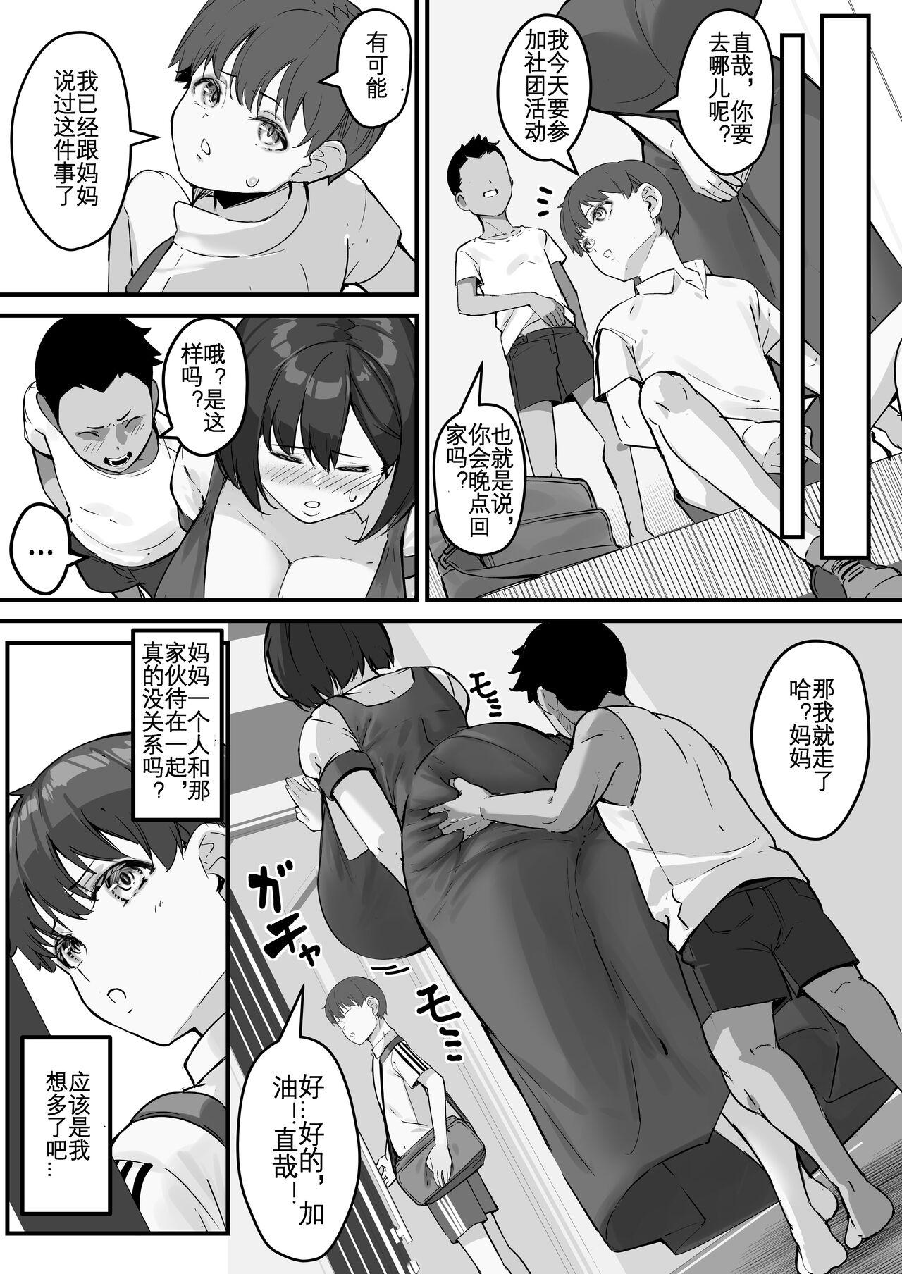 [Baku-π-dou (Kuchi VE)] Netorare Kaa-san - Kaa-san ga Aitsu no Nikubenki ni Natta Hi 2 | 我的妈妈变成了那家伙的肉便器...2 [Chinese] [KOKORO个人汉化] 12