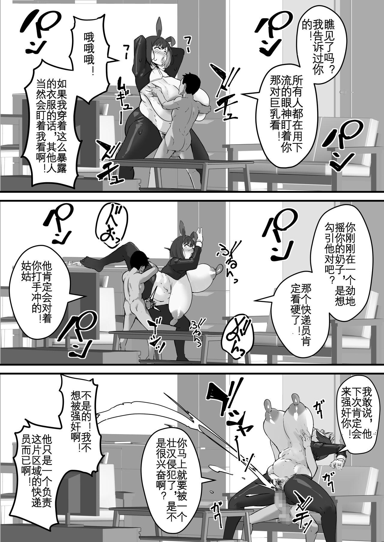 [Baku-π-dou (Kuchi VE)] Netorare Kaa-san - Kaa-san ga Aitsu no Nikubenki ni Natta Hi 2 | 我的妈妈变成了那家伙的肉便器...2 [Chinese] [KOKORO个人汉化] 24