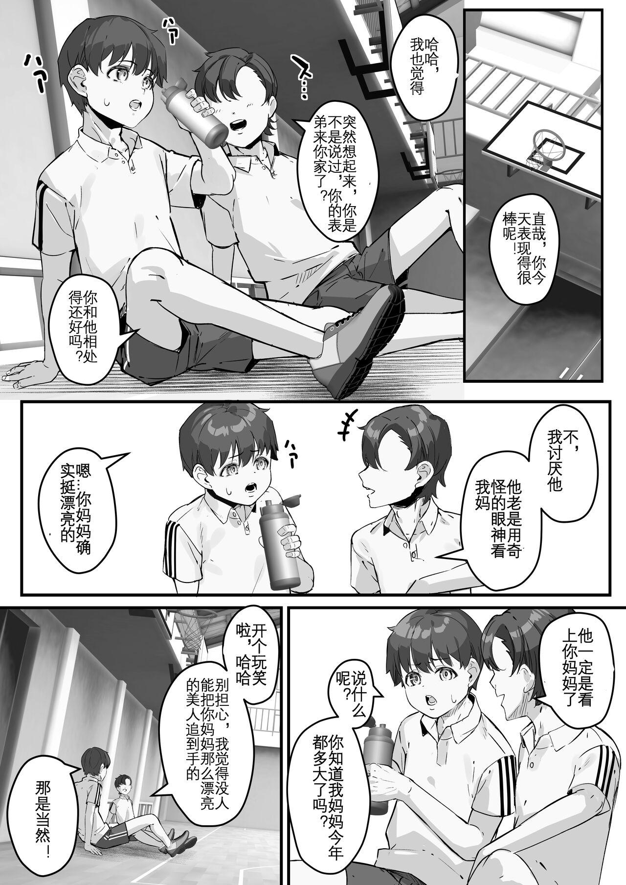 [Baku-π-dou (Kuchi VE)] Netorare Kaa-san - Kaa-san ga Aitsu no Nikubenki ni Natta Hi 2 | 我的妈妈变成了那家伙的肉便器...2 [Chinese] [KOKORO个人汉化] 26