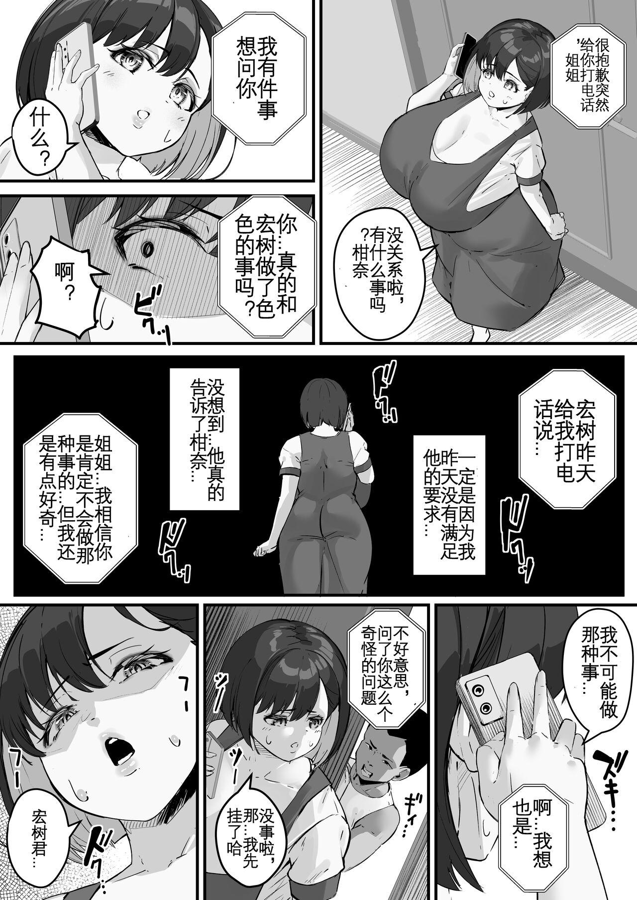 [Baku-π-dou (Kuchi VE)] Netorare Kaa-san - Kaa-san ga Aitsu no Nikubenki ni Natta Hi 2 | 我的妈妈变成了那家伙的肉便器...2 [Chinese] [KOKORO个人汉化] 32