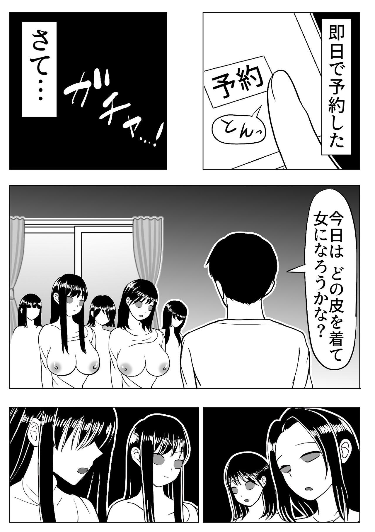 Gemidos Boku wa Les Fuuzoku ni Ikitai Kawaka Nouryokusha ga Les Fuuzoku de Itazura - Original Gostoso - Page 4