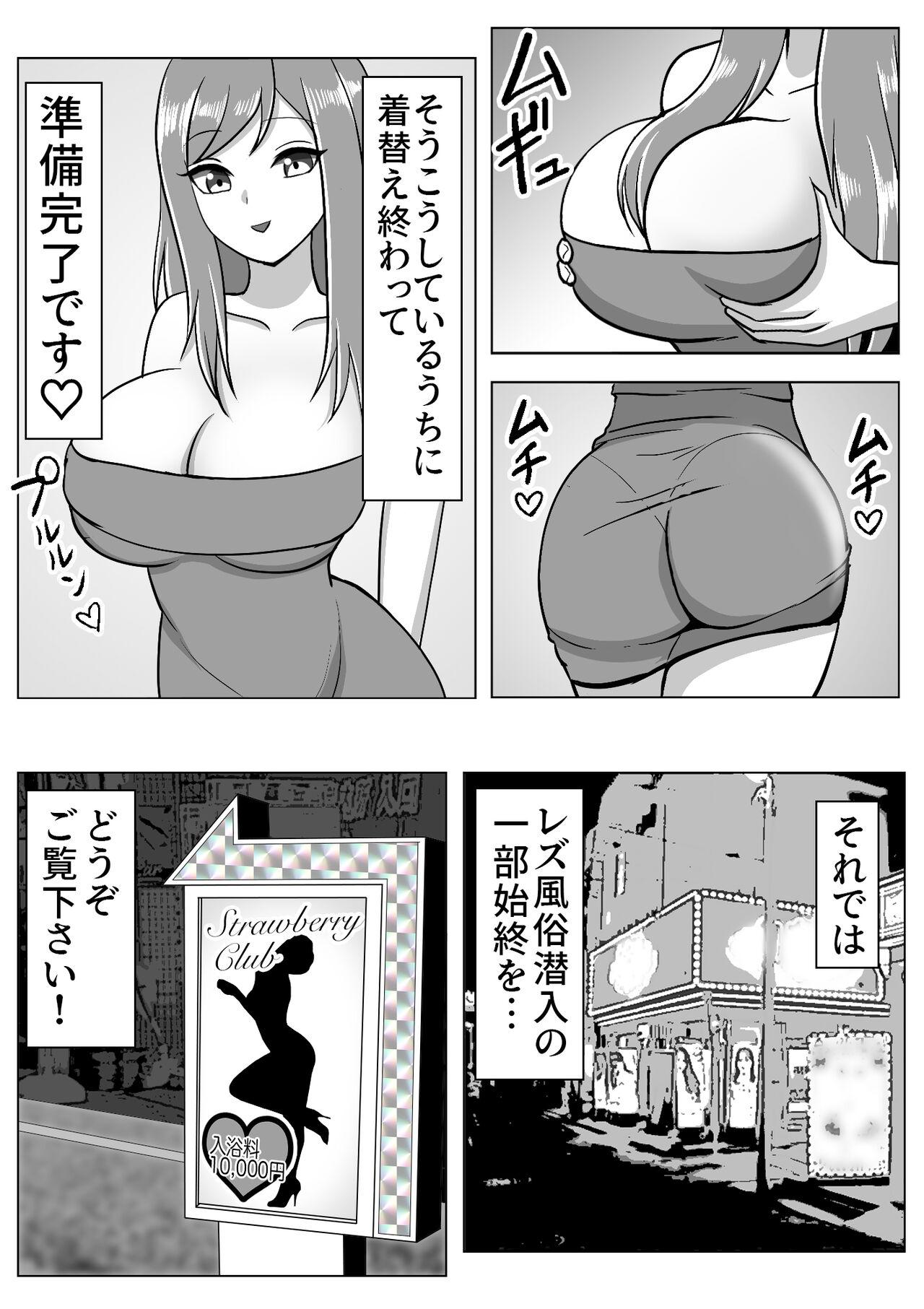 Gemidos Boku wa Les Fuuzoku ni Ikitai Kawaka Nouryokusha ga Les Fuuzoku de Itazura - Original Gostoso - Page 8