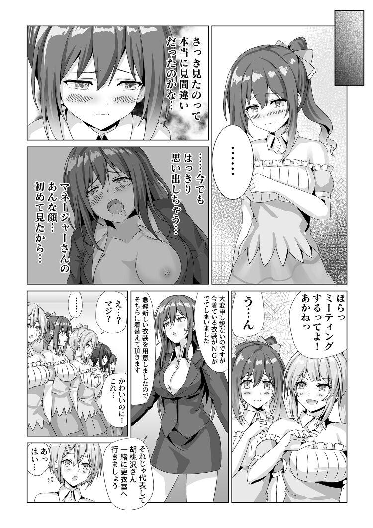 Moneytalks アイドル握手会密着ルポ ～犯罪者がアイドルに憑依してみた～ - Original Gay - Page 12