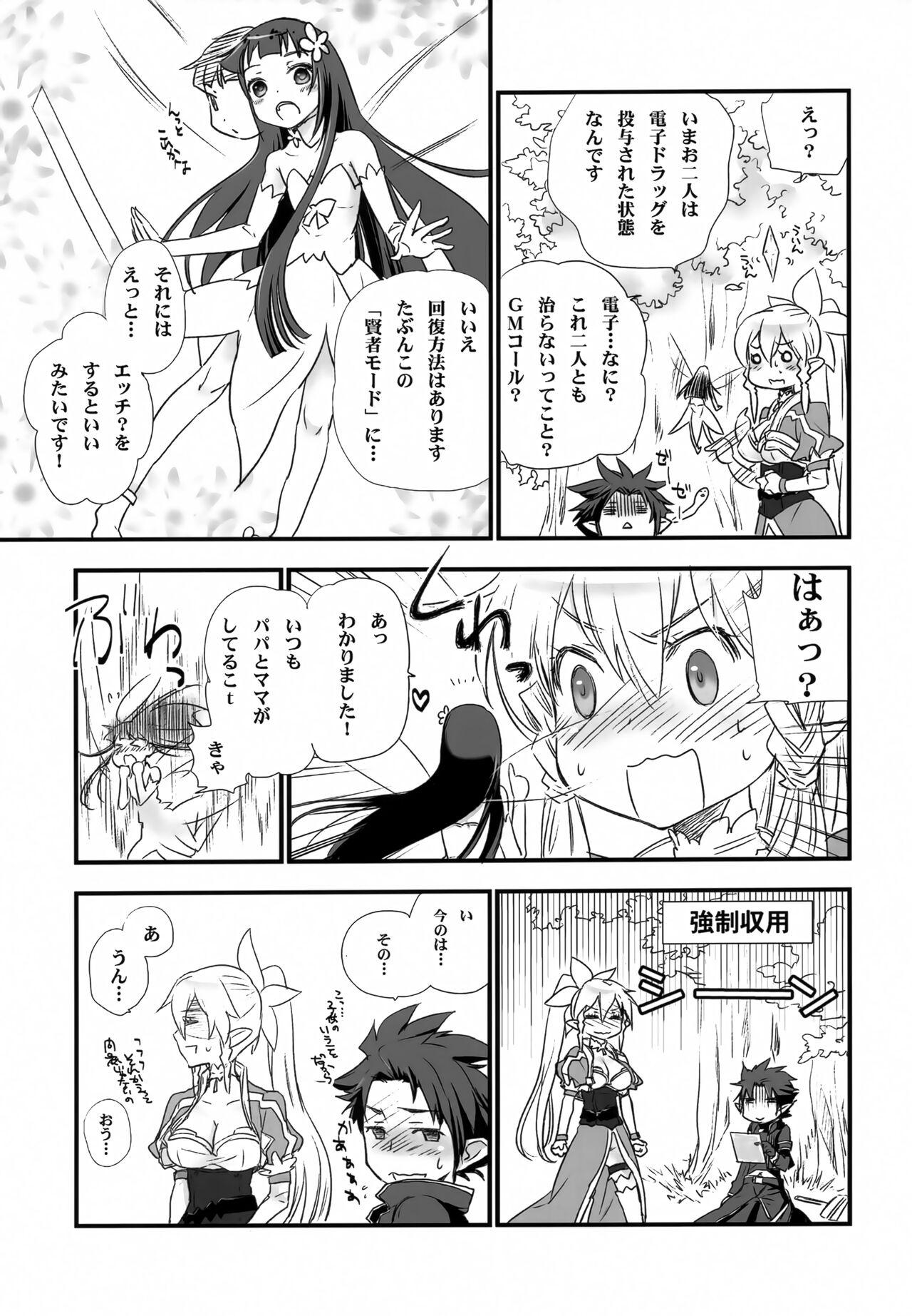 Outdoor Sex Fairy Tail - Sword art online Banho - Page 10
