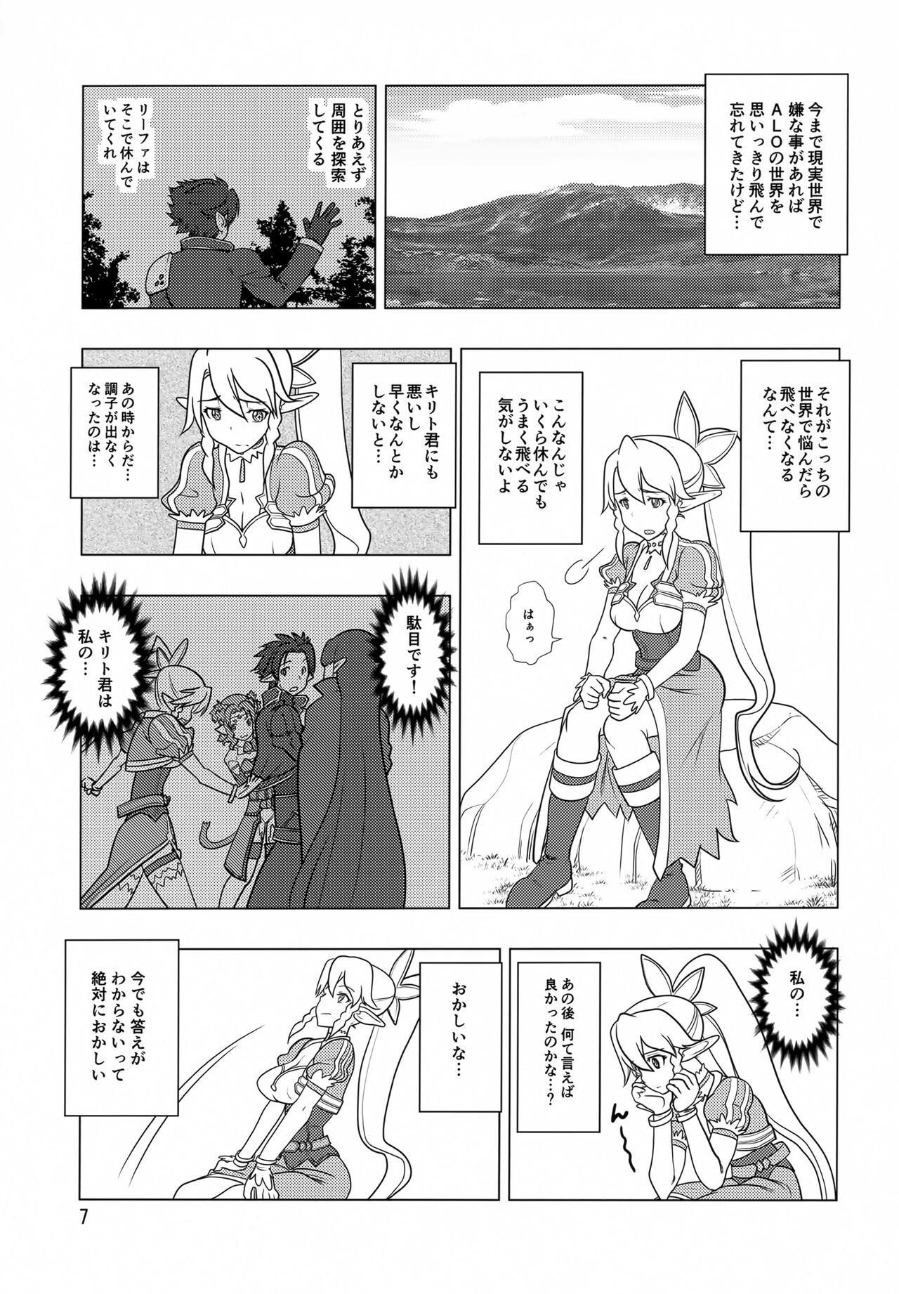 Usa Rifatto - Sword art online Lesbos - Page 6