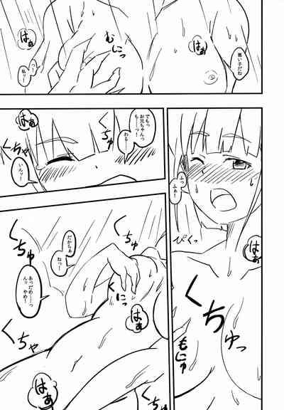 Suguha no Kimochi 10