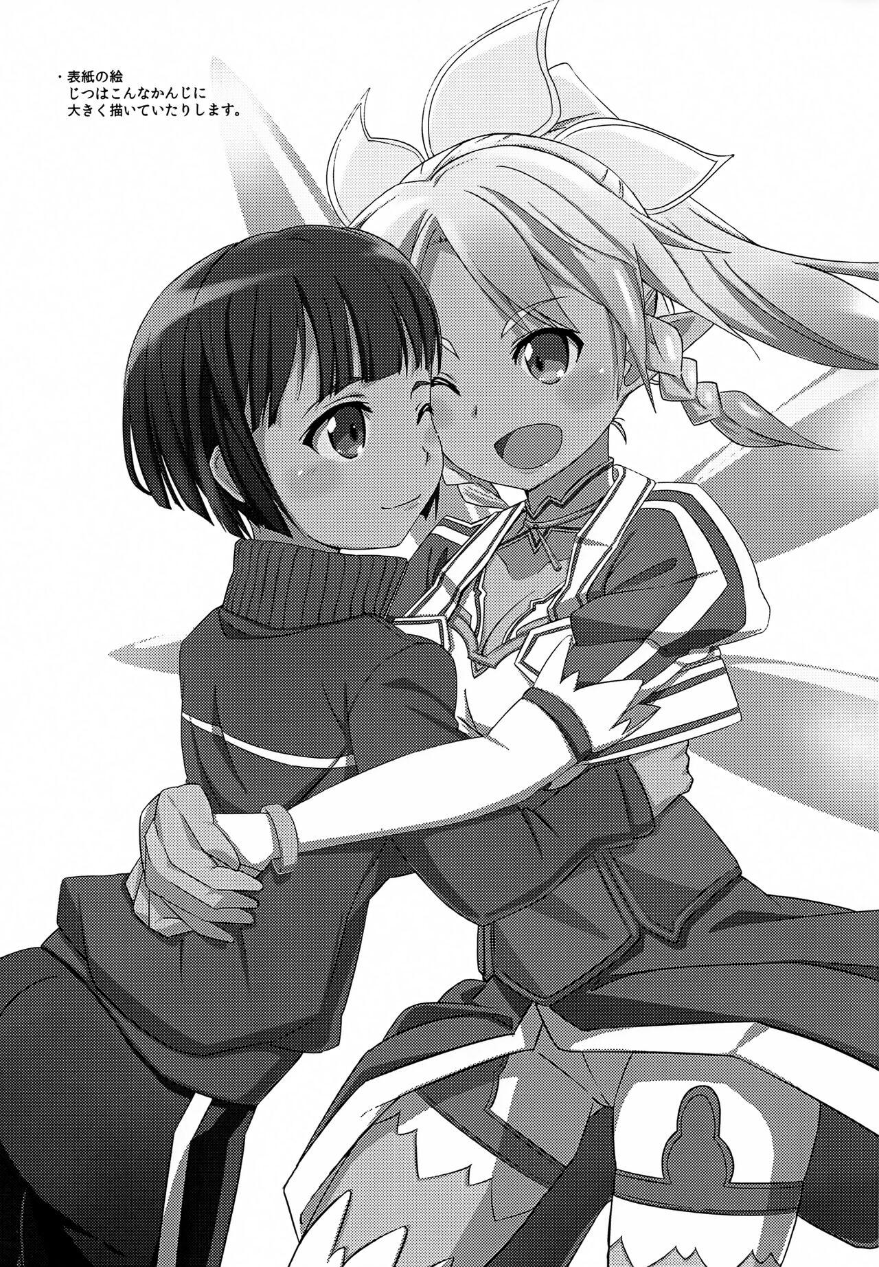 Suguha no Kimochi 16