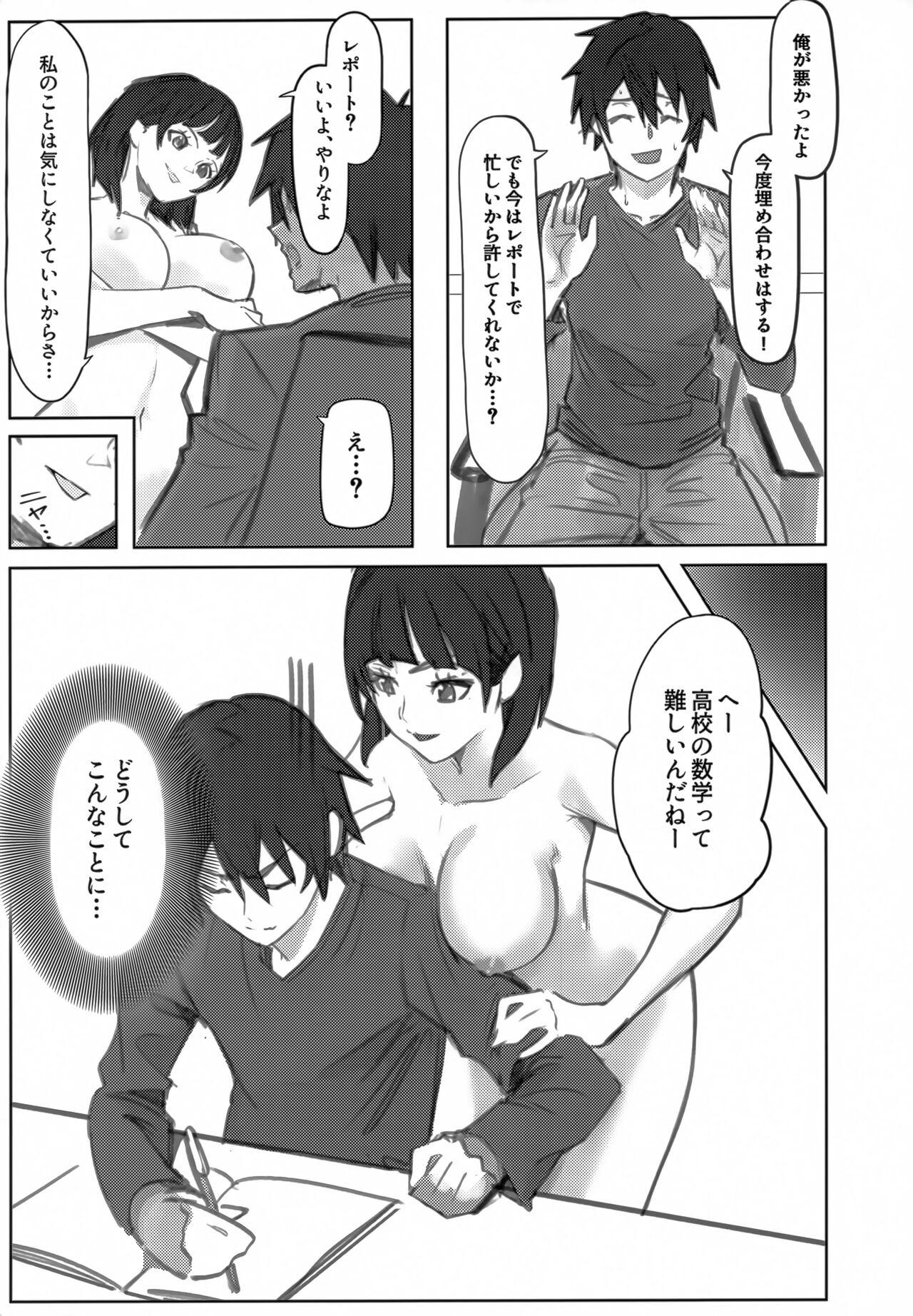 Chibola Suguha-chan ni Mechakucha Yuuwaku Sareru Hon - Sword art online Round Ass - Page 6