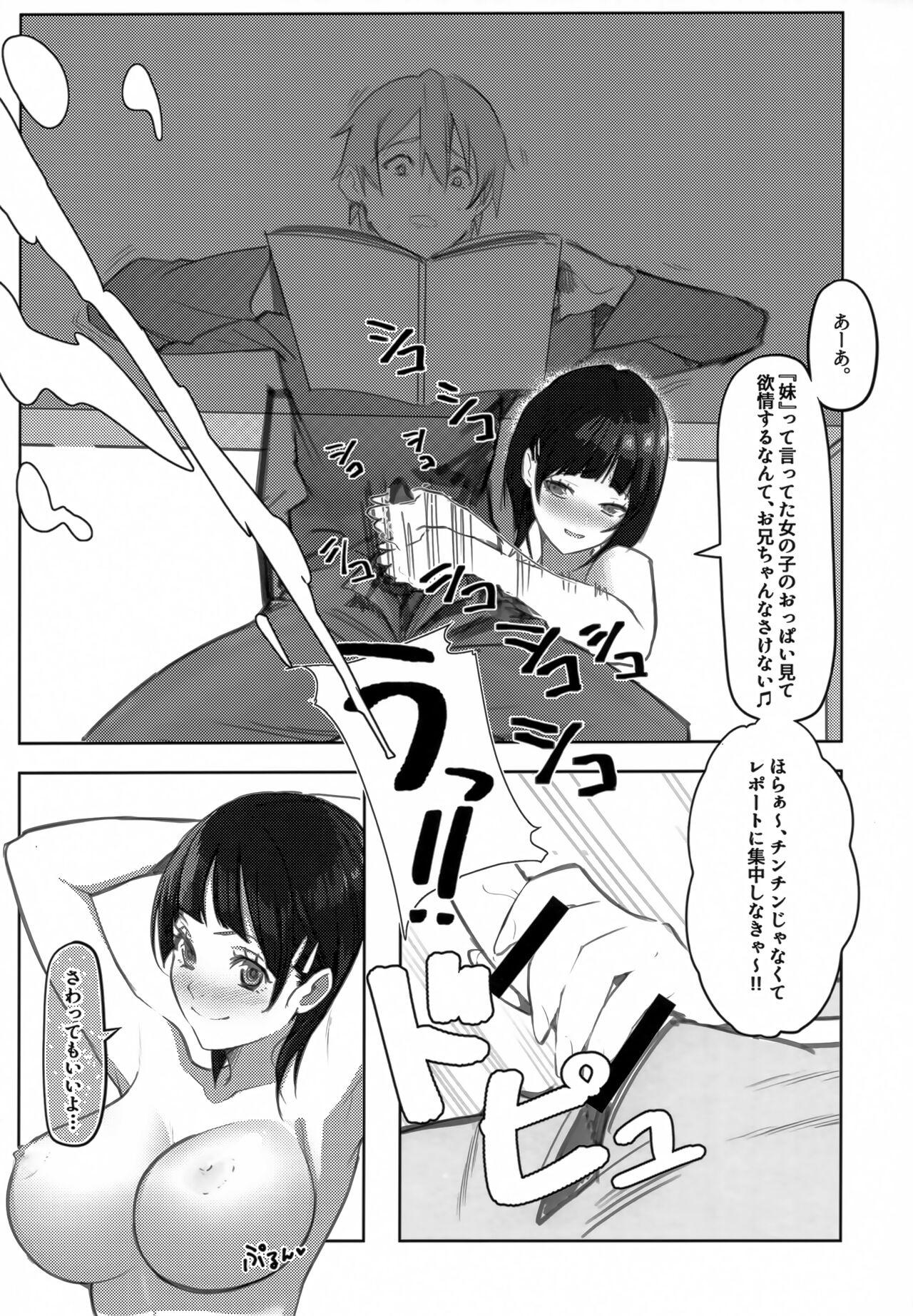Chibola Suguha-chan ni Mechakucha Yuuwaku Sareru Hon - Sword art online Round Ass - Page 8