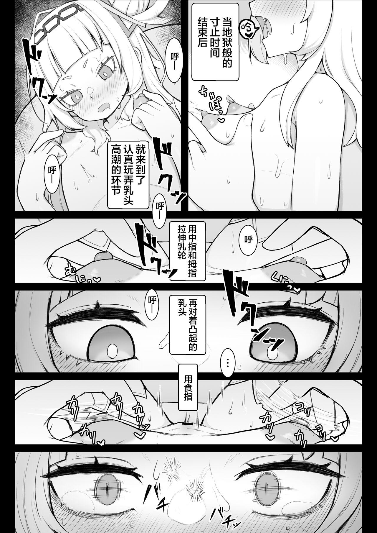Monster Dick Tensai Mahou Shoujo Chikunii Dai Shippai Hon - Hololive Chubby - Page 10