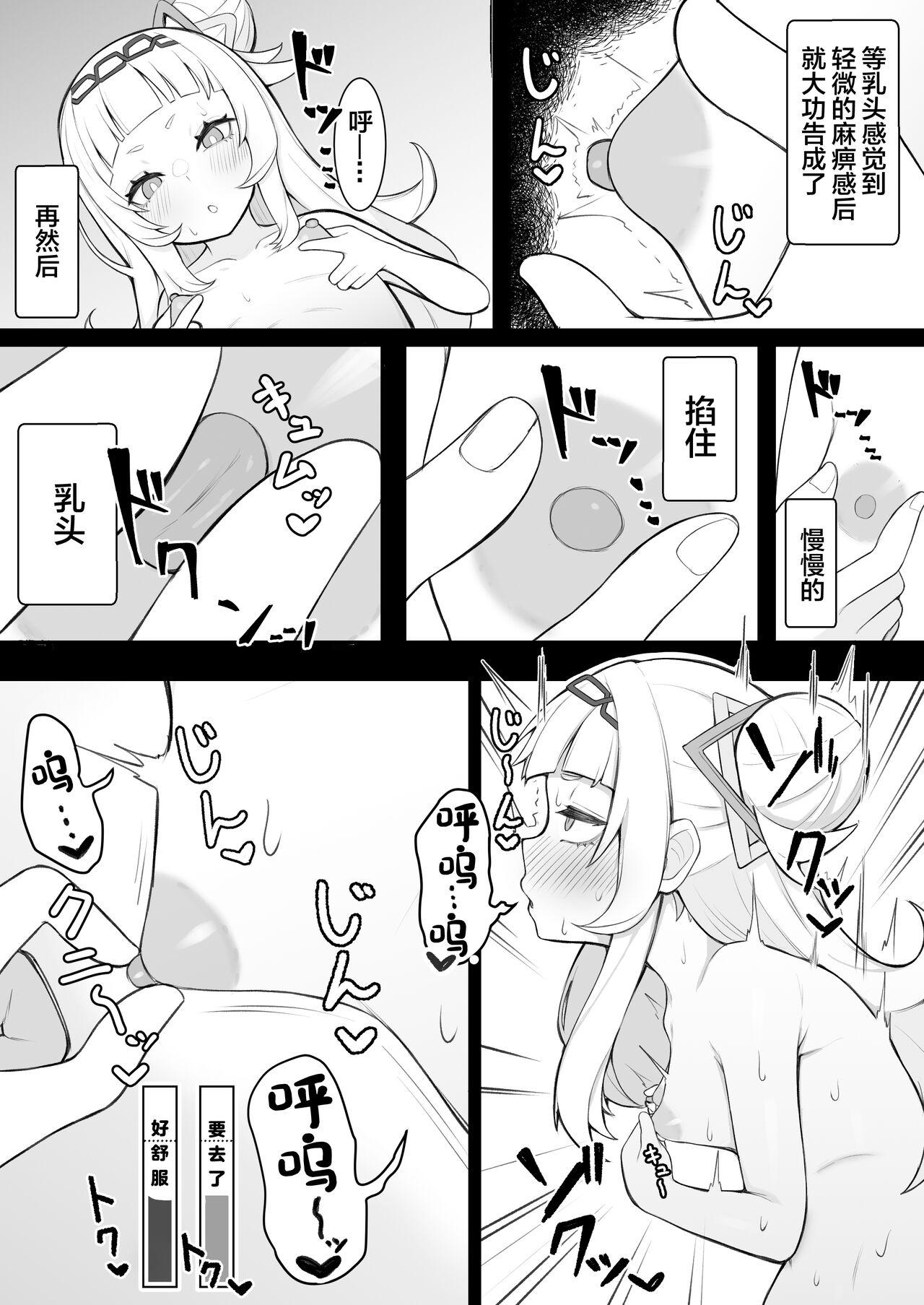 Monster Dick Tensai Mahou Shoujo Chikunii Dai Shippai Hon - Hololive Chubby - Page 6