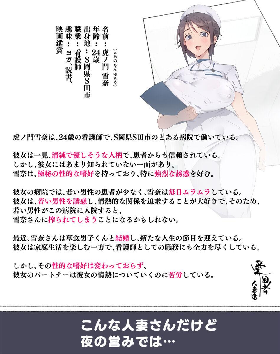 T Girl Niizuma? YanMama? Gaikoku Hitozuma? Soretomo... Watashi ni suru? Hitozuma-tachi - Original Milf Sex - Page 6