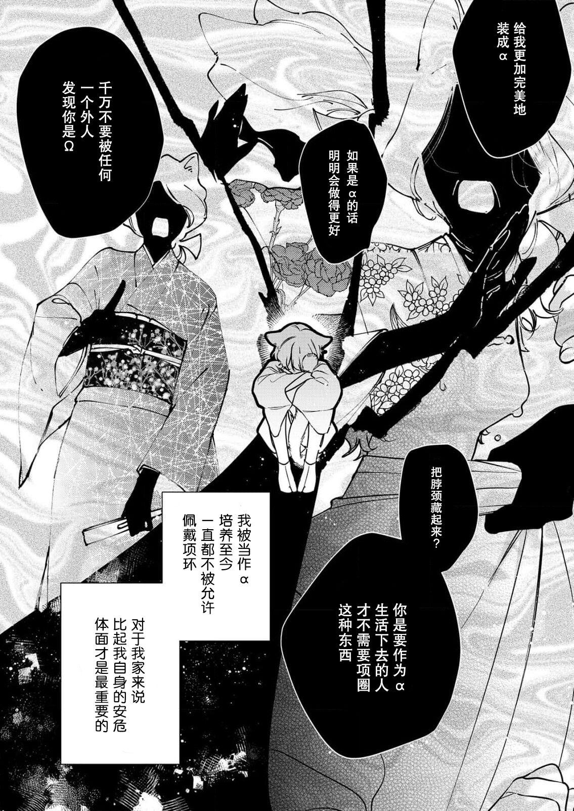 Dou Shiyou mo nai Hodo ni, Unmei | 无可奈何花落去 只叹道，命运使然 1-6 100