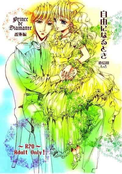 Prince de Diamante Bangai Hen - Jiyuu ni naru Toki 1