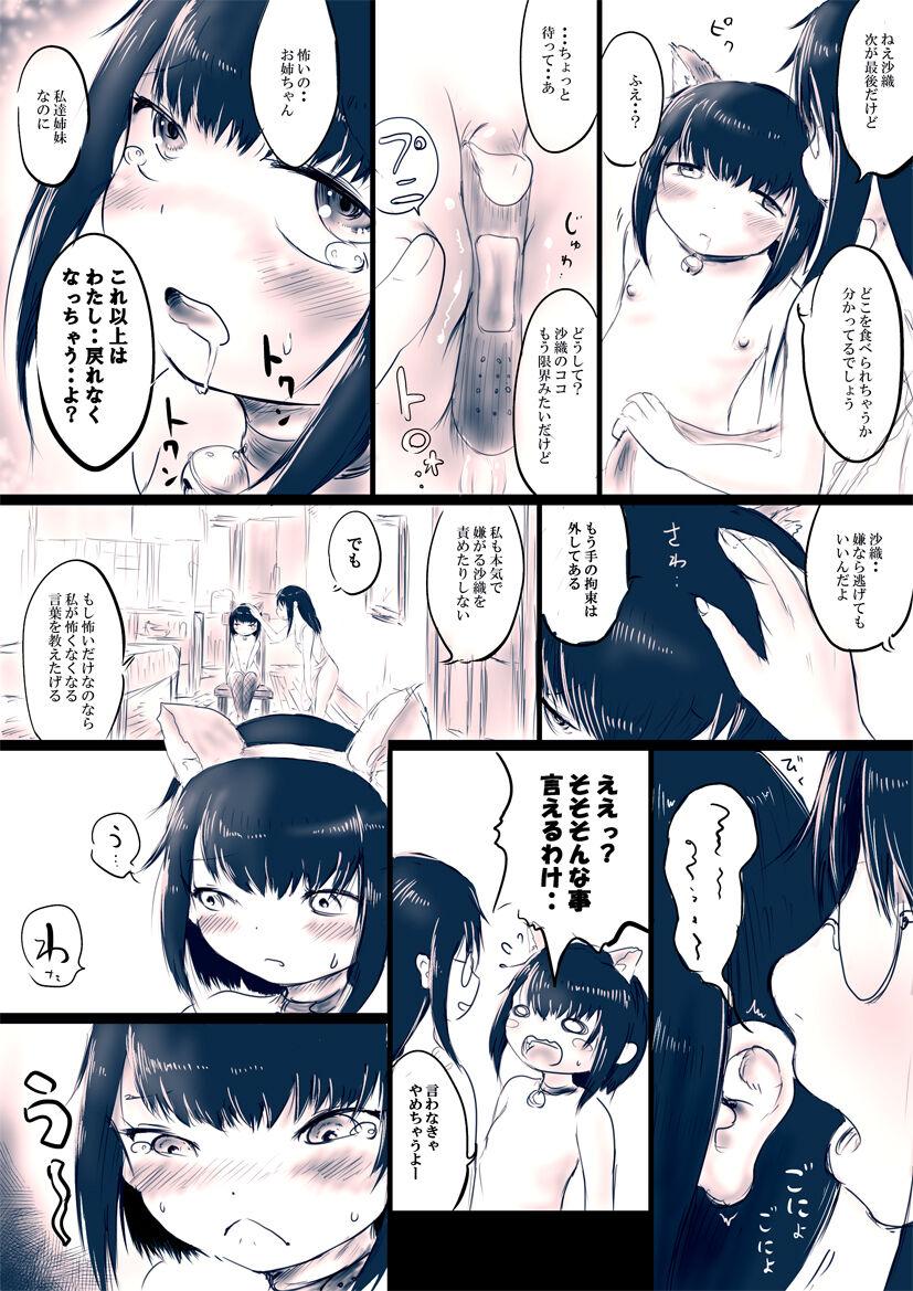 Onee-chan to Dessert Time + Omake 9