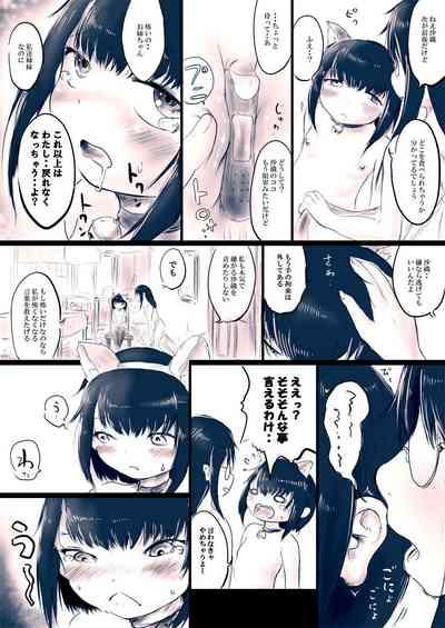 Onee-chan to Dessert Time + Omake 10