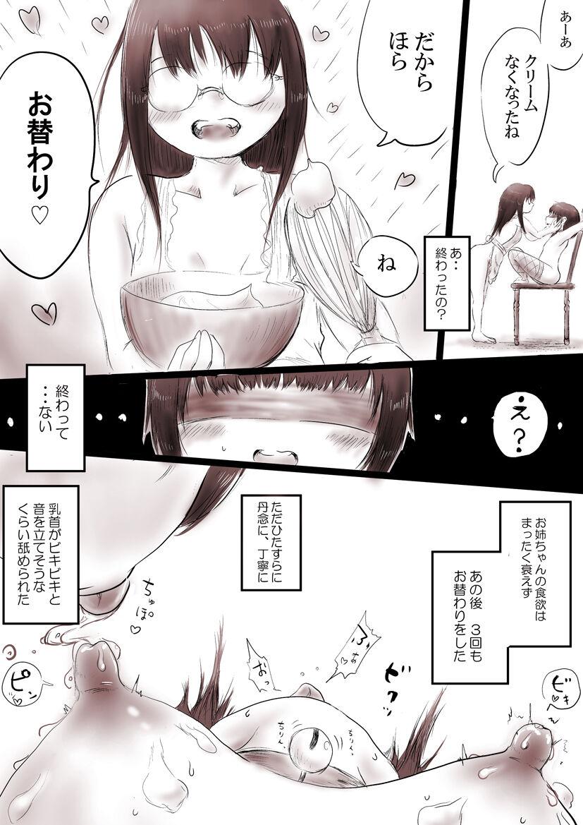 Onee-chan to Dessert Time + Omake 7