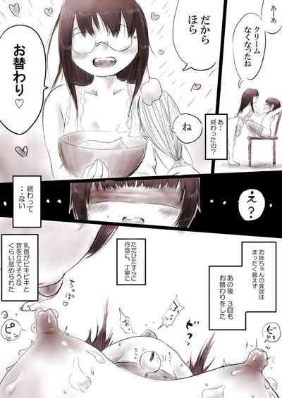 Onee-chan to Dessert Time + Omake 8