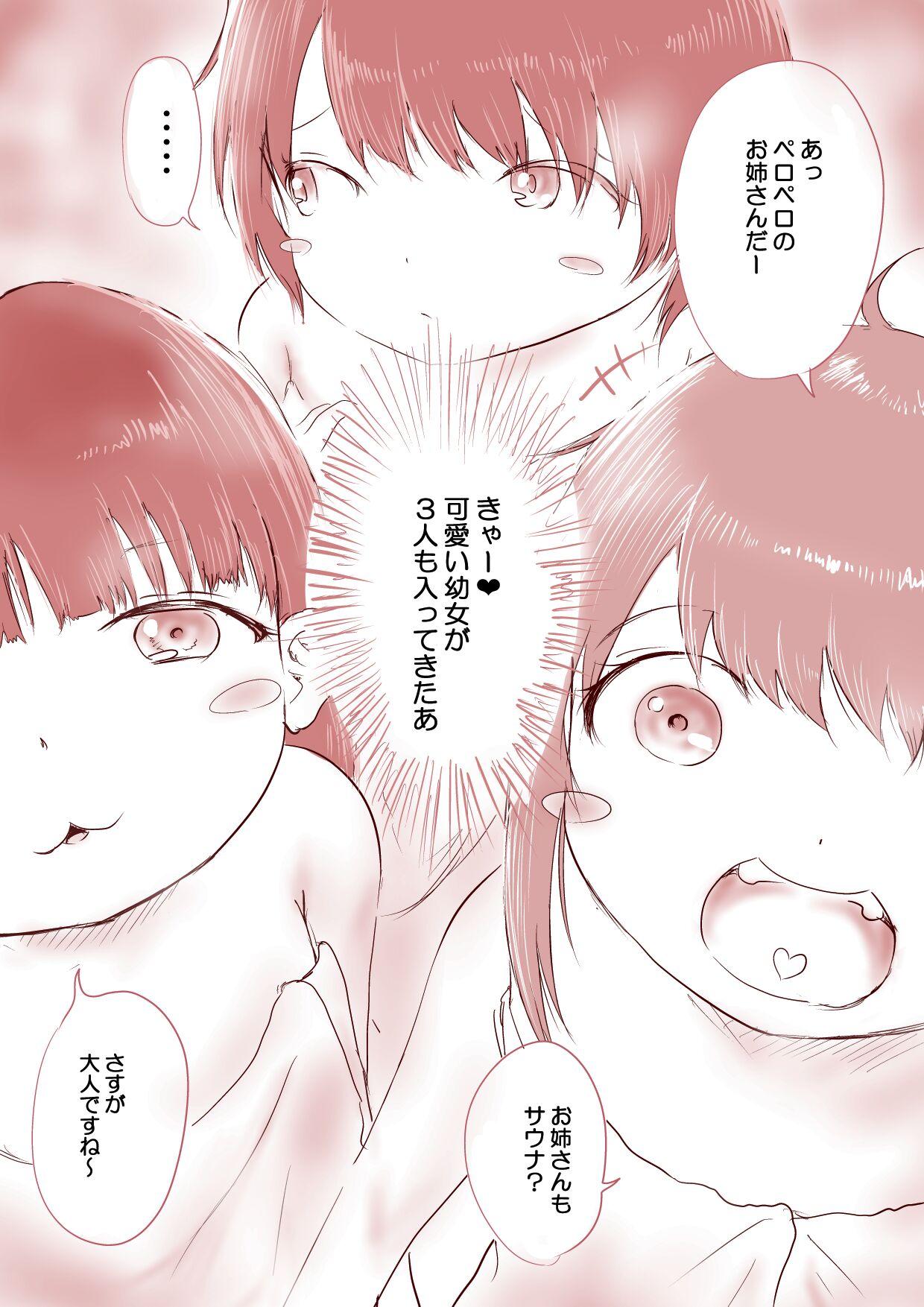 Lesbians [Oden no Shima] OL no Anraku-san wa Sentou ni Iribitaru Sono 4-5 + Omake - Original Red - Picture 3