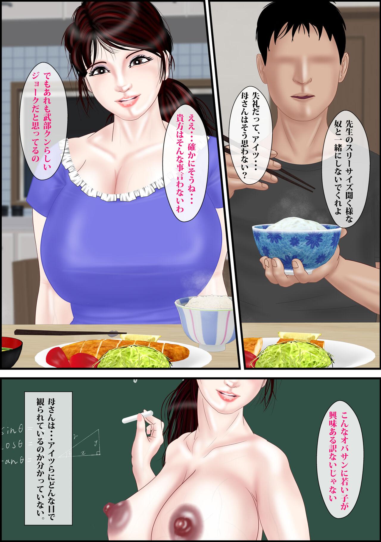 Bigcocks Onna Kyoushi wa Ore no Hahaoya | The Female Teacher is my Mother - Original Amature Sex - Page 11