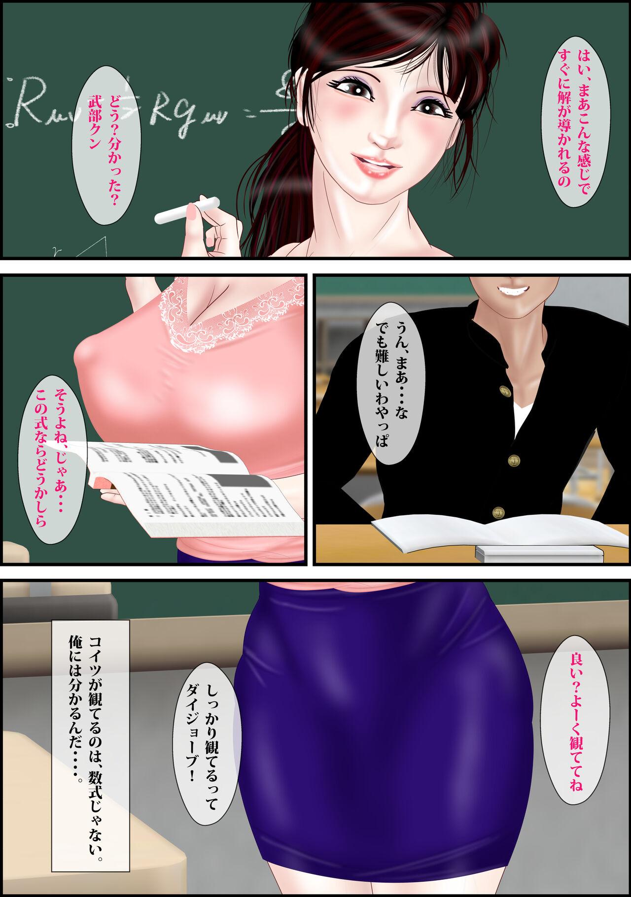 Bigcocks Onna Kyoushi wa Ore no Hahaoya | The Female Teacher is my Mother - Original Amature Sex - Page 5